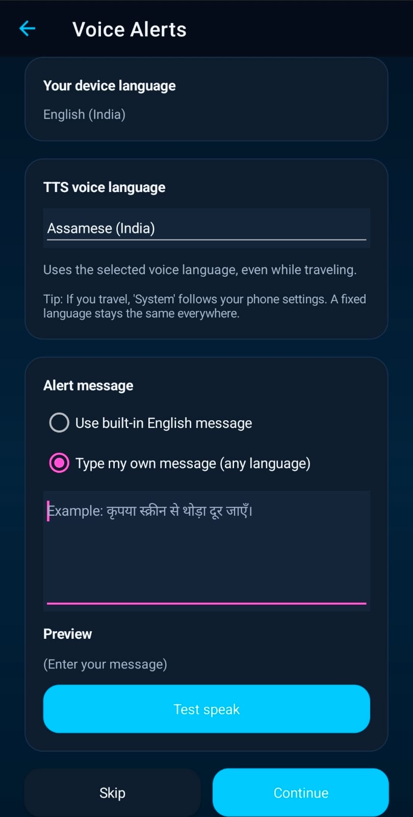 WellSight Voice Alerts setup placeholder